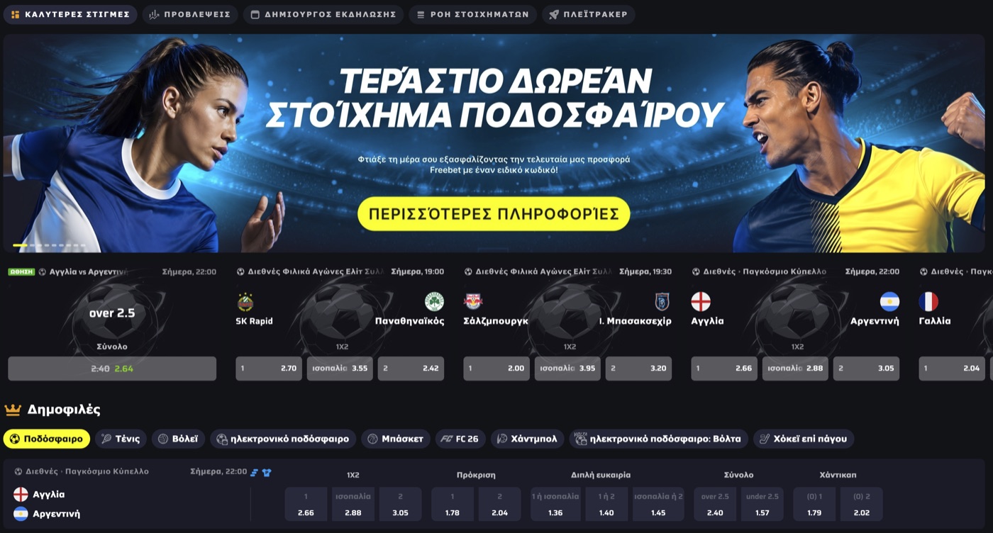 BDMBet casino & sportsbook